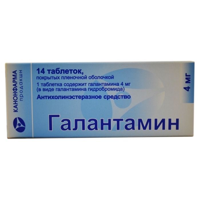 Галантамин (Actavis) капсулы 16мг 30шт